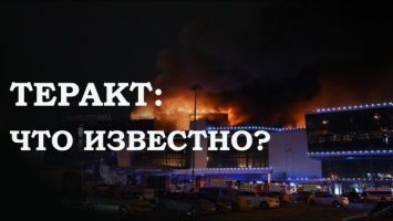 What do we know about the terrorist attack in the Crocus City Hall in Moscow Oblast so far?
